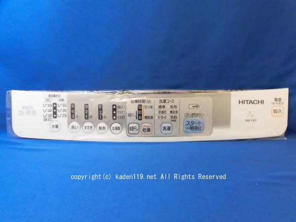 日立-HITACHI洗濯機スイッチ(フタロック)（BW-D8FV 018） | カデンの救急社 | 日立-HITACHI部品販売店