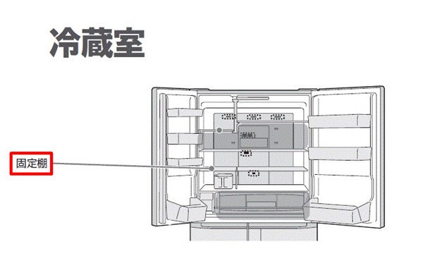 日立冷蔵庫 冷蔵室タナL(コテイ)【固定棚】□R-SF520CM-004 | カデンの救急社 | 日立部品販売店