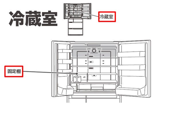 日立冷蔵庫 冷蔵室タナL(コテイ)【固定棚】■R-G4800F-008 | 　カデンの救急社 　|　日立部品販売店