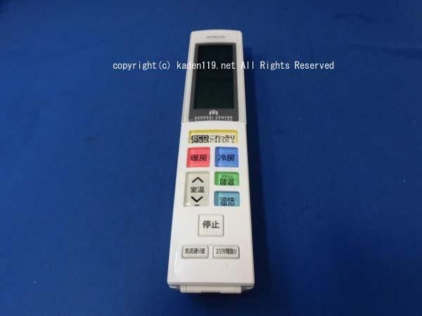 (未使用･未開封品)　日立 エアコンリモコン RAR-7E7 bt0tq1u リモコン（RAR－7E7）: 部品/日立の家電品オンラインストア
