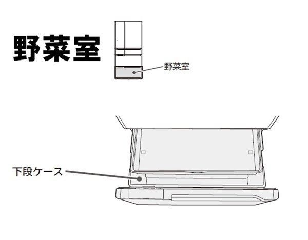 日立冷蔵庫 野菜室ケース【下段ケース】□R-G5700D-006 | カデン