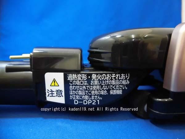 日立クリーナー用新品パワーブラシD-DP22 - 掃除機