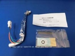 日立冷蔵庫 パイプクミ(キュウスイ)アルミ□R-B6700-093