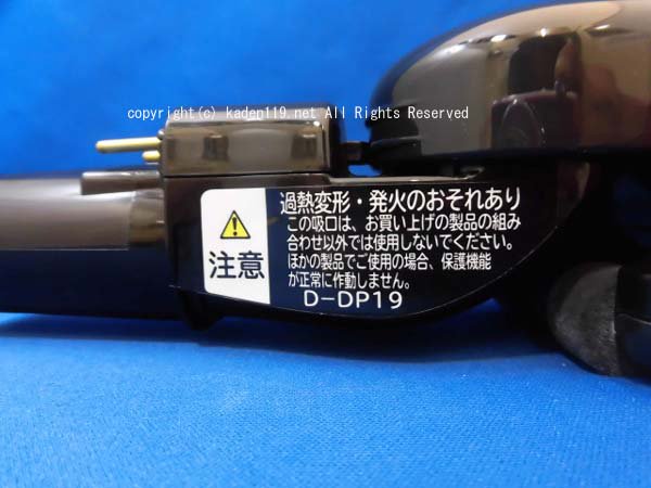 売れ筋新商品 日立部品：スイクチＤ－ＤＰ19クミ（Ｒ）/PV-BHL2000J