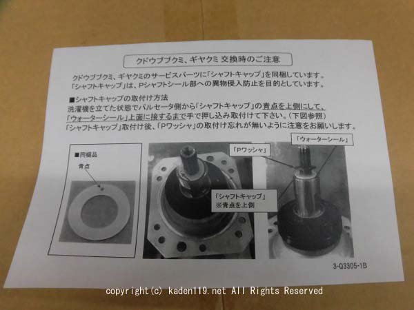 日立全自動洗濯機クドウブクミ(BW-DV100A-019) | 　カデンの救急社 　|　日立-HITACHI部品販売店