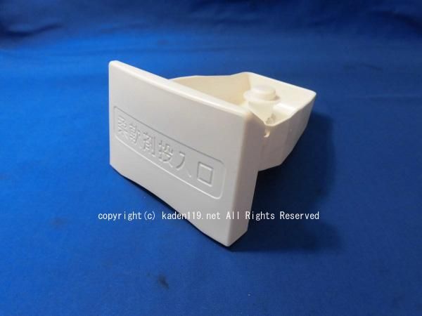 日立洗濯乾燥機 ソフナーケース (柔軟剤投入ケース)□BW-DX100F-041