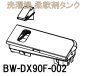 日立洗濯乾燥洗濯機 柔軟剤タンク■BW-DX90F-002