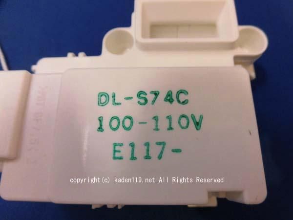 日立洗濯機ドアロックスイッチ(L)□BD-V9800L-057 | カデンの