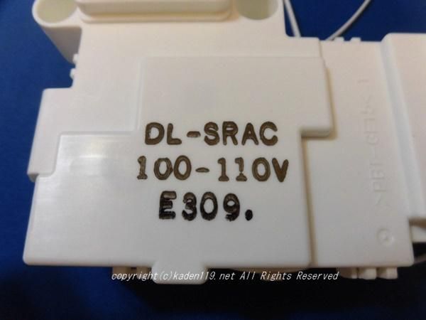 日立洗濯機ドアロックスイッチ(R)□BD-SV110CR-002 | カデンの 日立洗濯機ドアロックスイッチ(R)□BD-SV110CR-002 | カデンの