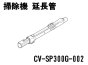 ΩݽαĹɡѥ(CV-SP300G-002