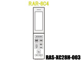 HITACHI　エアコンリモコン　RAR-8C4