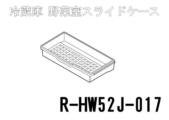 R-HW52J-