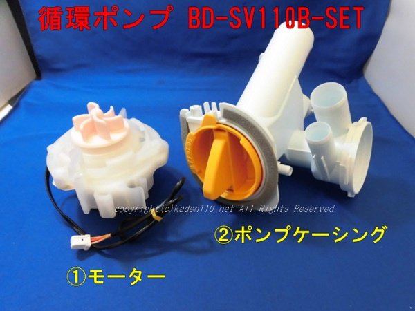 日立ビックドラムの循環ポンプ（■BD-SV110B-SET）　　| 　カデンの救急社 　|　日立-HITACHI部品販売店