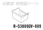 日立冷蔵庫 野菜室ケース(下段)■R-S3800GV-009