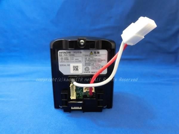 日立掃除機充電池：(PV-B300H 006)) PVB-1820A | カデンの救急社