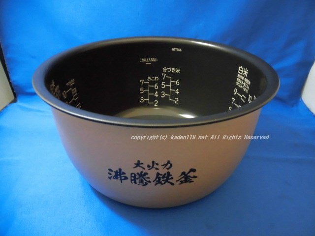 日立/HITACHI炊飯器用内釜【1升炊き】■RZ-TS183M-001 | 　カデンの救急社 　|　-日立部品販売店-