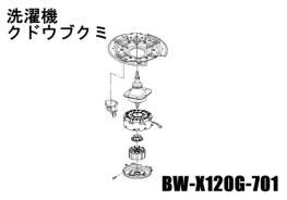 日立全自動洗濯機クドウブクミ(BW-X120G-701) | カデンの救急社