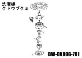 日立 - ルーク　ビートウォッシュ用　駆動部（クドウブクミ　M28）　※工具付き ルーク様専用 ビートウォッシュ用 駆動部（クドウブクミ M28