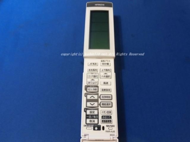 驚きの安さ エアコンリモコン/RAR-AJ6(RAS-JT28ME1-003) | カデンの救急社 空調・季節家電