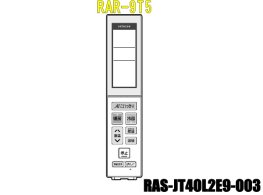 エアコンリモコン/RAR-9T5(RAS-JT40L2E9-003) | カデンの救急社 | -日立部品販売店-