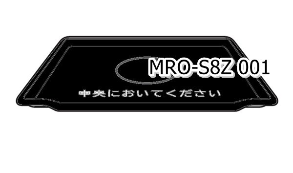 日立オーブンレンジ用テーブルプレート■MRO-S8Z-001 | 　カデンの救急社 　|　-日立部品販売店-