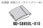 日立洗濯機/洗剤フタ(H)■BD-S8800L-010