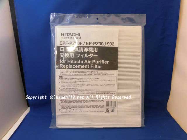 日立空気清浄機用交換フィルター　EPF-PZ30F | 　カデンの救急社 　|　日立部品販売店