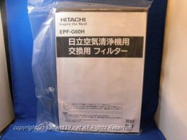 日立空気清浄機用交換フィルター EPF-G60H 001 | カデンの救急社