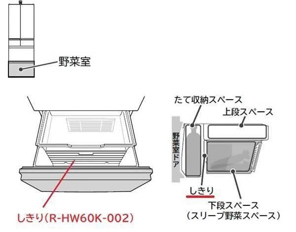K★★002 日立 ６ドア冷蔵庫 R-HW60J(XW) K002 日立 6ドア冷蔵庫 R-HW60J(XW)
