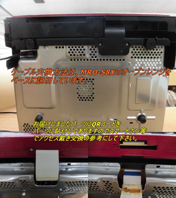 日立電子レンジ ケーブル(カード1.25)■MRO-S8X-025→MRO-S8B 011 | 　カデンの救急社 　|　日立部品販売店