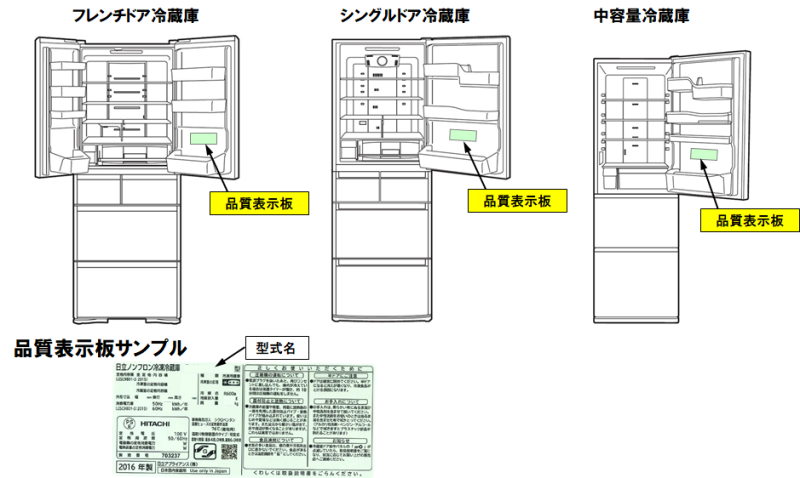 日立冷蔵庫のドアパッキン(R)冷蔵室用右ドア(■R-HW60K-007 ) | 　カデンの救急社 　|　日立部品販売店