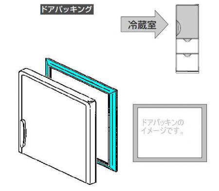 日立 パーツ HITACHI 【R-HS52RG-004】 パツキン(レイゾウシツ)-