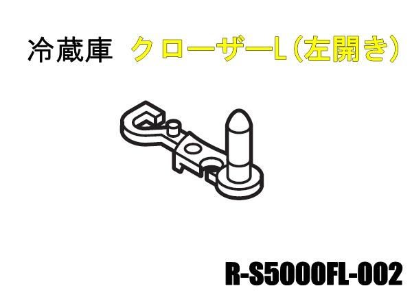 日立 パーツ HITACHI 【R-K320HVL-159】 ドアL(レイゾウシツ)(TD