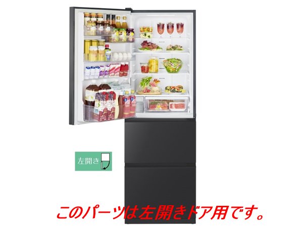 日立冷蔵庫クローザー（ドア）L【左開き用】■R-S5000FL-002　| 　カデンの救急社 　|　日立部品販売店