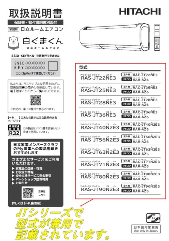 エアコンリモコン/RAR-AZ6(RAS-JT28NE3-003) | 　カデンの救急社 　|　-日立部品販売店-