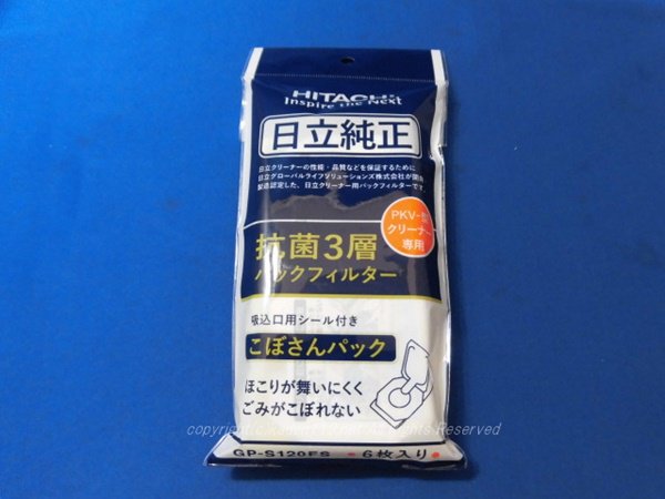 日立掃除機用純正紙パックフィルター(GP-S120FS) | カデンの救急社