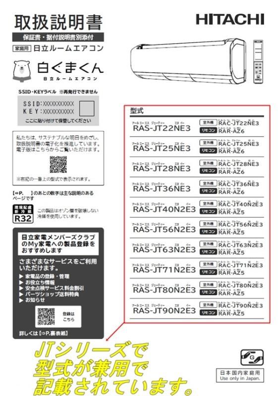 エアコンリモコン/RAR-AZ5(RASJT40N2E3-003) | カデンの救急社 | -日立部品販売店-