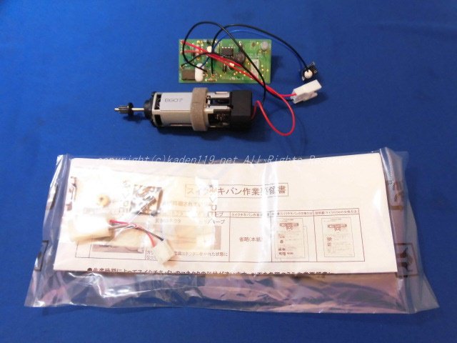 日立掃除機 基板クミ(コントロール)吸口内□CV-SY7000-023 | カデンの救急社 | 日立部品販売店