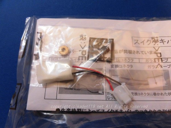 日立 補修部品 コントロールキバン CV-PP7