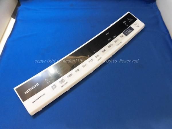 日立全自動洗濯機 ビートウォッシュフロントパネル(V70E 日立全自動洗濯機 ビートウォッシュフロントパネル(V70E