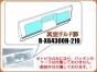 【お取り寄せ品】日立冷蔵庫真空室チルドトビラ■R-XG4300H-210