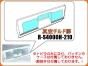 【お取り寄せ品】日立冷蔵庫真空室チルドトビラ■R-S4000H-210