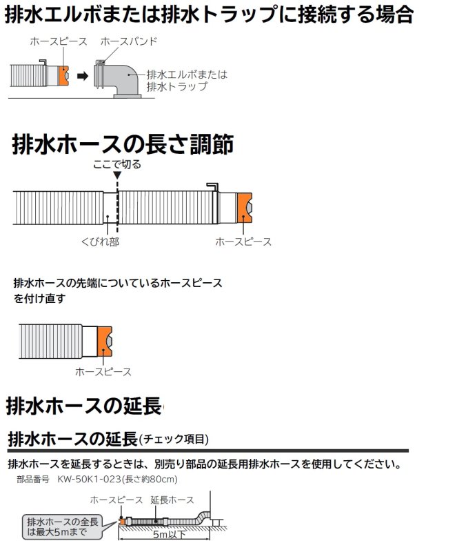 日立ドラム式洗濯乾燥機 Lパイプ ホースピース - 洗濯機