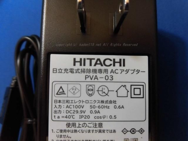 HITACH AC 勿体ない ADAPTER PC-AP7801 ACアダプター
