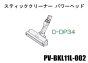 ڤʡΩݽ إå(ۤ߸)D-DP34-WPV-BKL11L-002