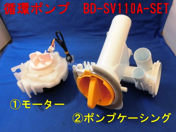 日立ビックドラムの循環ポンプ（■BD-SV110A-SET）　　| 　カデンの救急社 　|　日立-HITACHI部品販売店