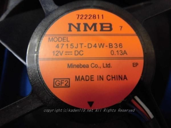 日立冷蔵庫 R-M80GPGD9 冷凍冷蔵空冷モーターファン FDQM002H6