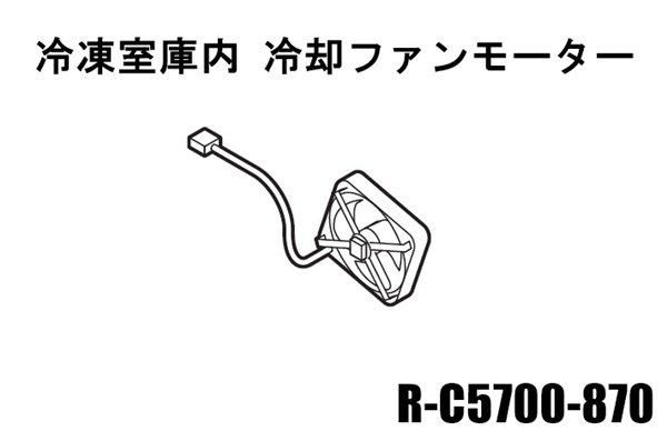 日立冷蔵庫 冷凍室庫内冷却ファンモーター(パネルFウシロ)□R 日立冷蔵庫 冷凍室庫内冷却ファンモーター(パネルFウシロ)□R