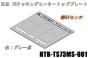 【お取り寄せ品】日立IHクッキングヒーターのトッププレート:W60センチ用(■HTB-TS73MSF-001)