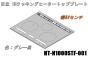 【お取り寄せ品】日立IHクッキングヒーターのトッププレート:W60センチ用(■HT-N1000STF-001)